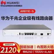 華為AR611E-S 企業(yè)級(jí)路由器雙核1*GE Combo WAN口+4*GE LAN口帶機(jī)量250臺(tái)可機(jī)架式PC安全路由組網(wǎng)