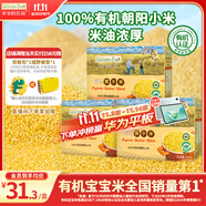 爺爺?shù)霓r(nóng)場(chǎng)有機(jī)朝陽(yáng)黃小米350g*3寶寶營(yíng)養(yǎng)輔食谷物雜糧兒童早餐粥 熱門(mén)商品