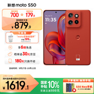 摩托羅拉 聯(lián)想moto S50 SGS16項硬核測試認證 金剛小直屏 索尼全新鏡頭 應用六開 5G AI手機 12GB+512GB  好柿橙 官方標配