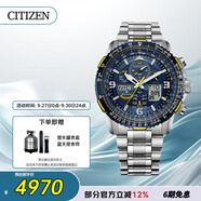 西鐵城（CITIZEN）手表男日韓表藍(lán)天使光動能電波鋼帶運(yùn)動送禮物男友JY8078-52L