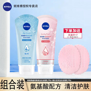 妮維雅洗面奶女晶純煥亮泡沫潔面乳補水凝水活采清潔學(xué)生男士護膚品春夏 【組合裝】晶純150g+凝水150g