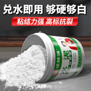 沃特浦白水泥快干墻面修補瓷磚防水填縫劑堵漏王速干水泥膠地面修復材料 白水泥8斤+工具