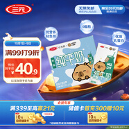 三元小方白脫脂純牛奶整箱200ml*24盒 0脂肪 健身伴侶 中秋送禮