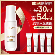 玉蘭油（OLAY）水光小白瓶30ml美白精華液抗糖提亮去黃補水化妝品護(hù)膚品生日禮物