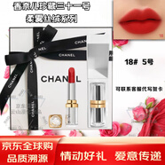 香奈兒（Chanel）限定珍藏三十一號(hào)唇膏柔霧絲絨口紅中秋節(jié)送女朋友老婆生日禮物盒 18#  5號(hào)禮盒裝
