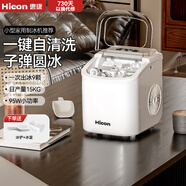 惠康制冰機小型家用宿舍學(xué)生15KG迷你寢室全自動制冰機器圓冰制作機便攜把手商用奶茶咖啡冰塊制冰模具 【宿舍可用】自動清洗-小功率-牛奶白-產(chǎn)15kg