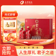 舍得 舍之道禮盒 濃香型白酒 50度 500ml*2瓶 禮盒裝 送禮熱門(mén)商品