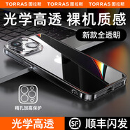 圖拉斯（TORRAS）C1新款iPhone17手機殼適用蘋(píng)果16ProMax透明15新14Pro外殼17P保護13PM套14Pus包12散熱11Air系  ip 【透明套鈦黑色效果】透亮裸機 不發(fā)黃 iphone 17 Pro Max