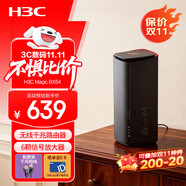 H3C 新華三 BX54路由器千兆wifi6無線AX5400 穿墻家用5G雙頻 辦公學(xué)習(xí) 電競(jìng)路由 游戲加速新版鯨路由