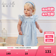 戴維貝拉（DAVE＆BELLA）兒童連衣裙幼兒寶寶裙子洋氣女童公主裙小童衣服夏裝新款童裙 藍(lán)白條紋【現(xiàn)貨】 100 cm（建議身高90-100cm）