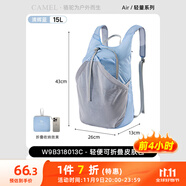 駱駝（CAMEL）可折疊登山皮膚包旅游騎行雙肩背包 W9B31L8013C 清暉藍