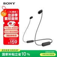 索尼（SONY） WI-C100 無(wú)線(xiàn)藍牙耳機 頸掛式 IPX4防水運動(dòng)耳機 約25小時(shí)續航 黑色