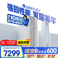 格力（GREE）2匹云恬 新一級能效 變頻智能客廳立式空調(diào)柜機 格力空調(diào)(KFR-50LW/NhJa1BG) 以舊換新國家補貼