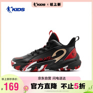 喬丹（QIAODAN）喬丹兒童男童大童籃球鞋