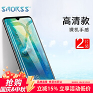 Smorss【2片裝】適用華為mate20 鋼化玻璃膜 非全屏覆蓋高清防摔防指紋手機貼膜 適用于華為mate20