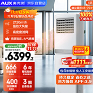 奧克斯（AUX）中央空調(diào)5匹柜式空調(diào) 變頻一級(jí)能效 辦公室廠房柜機(jī) 包4米銅管 KFR-120LW/BpR3ZAPC3(B1) 國(guó)家補(bǔ)貼