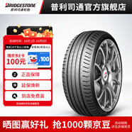 普利司通汽車(chē)輪胎245/45R18 100Y XL防爆胎泰然者T005L配套奔馳E級寶馬5系