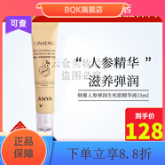 韓雅【官方店】韓雅 ANYA韓雅蝸牛修復(fù)套裝水精華補(bǔ)水保濕滋養(yǎng)緊致 韓雅人參彈潤(rùn)生機(jī)眼精華素15ml