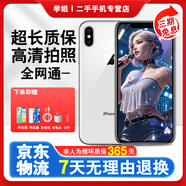 二手蘋果手機 Apple iPhoneX 全網(wǎng)通 游戲拍照手機 二手手機 學(xué)生備用機 工作機 蘋果X銀色 64G 9新【100%電+3期免息】工作首選