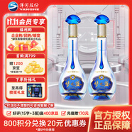 洋河夢(mèng)之藍(lán) 水晶版 綿柔濃香型白酒 52度 100mL 2瓶 小酒雙支
