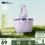 蕉下（beneunder）托特包包女包單肩包禮物大容量通勤旅行包手提行李包媽咪待產(chǎn)包
