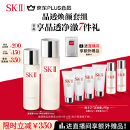SK-II神仙水230ml+清瑩露160ml化妝品sk2護(hù)膚品水乳套裝禮盒生日禮物