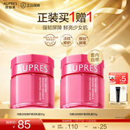 歐珀萊（AUPRES）生日禮物補水保濕淡化細紋修護水油平衡   均衡系列 淡紋修護柔潤乳霜 50g