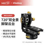 MECORIGHT美高Dise點(diǎn)攝空間站360°全景云臺(tái)夾座相機(jī)720VR分度三維矩陣拼接萬向球形云臺(tái)L型快裝板視頻穩(wěn)定 SpaceStand 720VR限位分度矩陣云臺(tái)