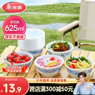美麗雅一次性碗食品級(jí)625ml*20只 耐高溫可微波打包野餐泡面湯碗不帶蓋