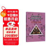 市北初級中學(xué)資優(yōu)生培養(yǎng)教材  化學(xué)練習(xí)冊