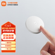 小米（MI） 米家無線開關藍牙版 智能無線開關按鈕 可貼可放免布線 一物三用 小米無線開關 藍牙版