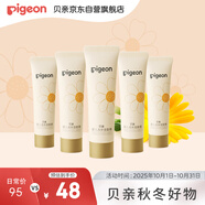 貝親 嬰兒高保濕面霜 金盞花兒童舒緩面霜 敏感肌適用 8g*5