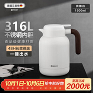 艾曼格（IMOGY）德國艾曼格保溫水壺家用保溫壺儲水大容量熱水壺316L不銹鋼保暖瓶