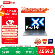 聯(lián)想小新Pro14 2025輕薄筆記本電腦 2代酷睿Ultra5 32G 1T 2.8K OLED 120Hz 1100nits【國(guó)家補(bǔ)貼20%】 