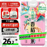 十月稻田 香稻貢米 東北大米 10斤（香米 粳米 5公斤/十斤）