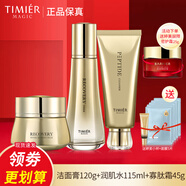 婷美蝸牛寡肽修護套盒水乳液護膚品補水保濕護膚品提拉緊致套裝女 (潔面膏水霜)加面霜面膜5片小樣