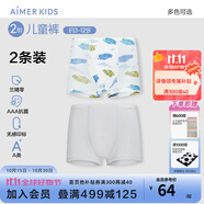 愛慕兒童新品棉底襠抗菌莫代爾兒童內(nèi)褲男女童平角內(nèi)褲2條裝A類薄透氣短褲 男-滿分方程 2條 110 （30-42斤）