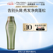 資生堂專(zhuān)業(yè)美發(fā)芳氛頭皮系列去屑洗發(fā)水250ml平衡角質(zhì)去屑止癢溫和清潔
