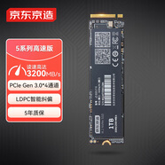 京東京造1TB SSD固態(tài)硬盤(pán) M.2接口 （NVMe協(xié)議）一體機臺式機筆記本電腦AI PC大容量存儲擴容 5系列