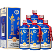 南將貴州南將名酒 醬香型白酒53度 純糧坤沙窖藏老酒500ml*6瓶整箱裝