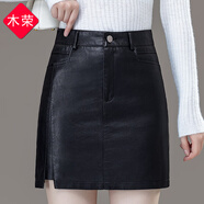 木榮皮裙半身裙女2025新款秋冬高腰顯瘦百搭水洗PU皮一步包臀短裙中裙 黑色 L (建議102-112)