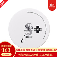 蛇毒（Spa treatment）紅白蛇毒眼膜 淡化細(xì)紋 保濕抗皺補(bǔ)水眼貼 白色60枚/盒