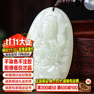 禾玉和田玉吊墜 生肖蛇普賢菩薩本命年八大守護(hù)神本命佛觀音笑佛項(xiàng)鏈 屬鼠-千手觀音