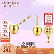 賽菲爾生日禮物18K金耳釘K黃彩金小星球圓珠耳飾送女友生日禮物一對(duì)K黃