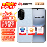 華為（HUAWEI）nova14手機 2025新機上市 活力版 前置5000萬(wàn)超清影像 NFC紅外線(xiàn) 超級快充 超薄智能手機 冰晶藍 12GB+256GB（曬單贈藍牙耳機） 【官方標配】