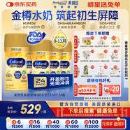 美贊臣 金樽小黃瓶 嬰兒配方水奶  美版（0-12個(gè)月） 237ml*24瓶