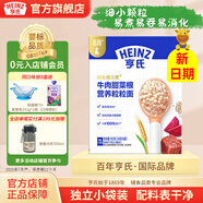 亨氏粒粒面條192g寶寶輔食嬰幼兒營養(yǎng)碎碎面顆粒面條 6-36個(gè)月適用 牛肉甜菜根粒粒面 192g