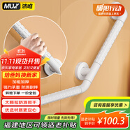 沐唯（muvi）無障礙衛(wèi)生間馬桶扶手老人安全扶手欄桿專用浴室?guī)浪て鹕砥?
                                         title=