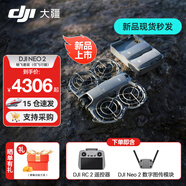 大疆（DJI）Neo2 無(wú)人機 掌上Vlog 全向避障飛行相機 新手入門(mén)級 mini型手機語(yǔ)音遙控飛機 4K高清旅行航拍器 DJI Neo 2 暢飛套裝（RC2遙控器） 一年版隨心換（99元） 套餐一