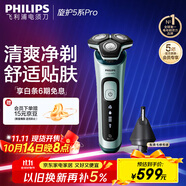 飛利浦（PHILIPS）電動(dòng)剃須刀旋護(hù)5系Pro SkinIQ高端系列刮胡刀 教師節(jié)禮物  送男友送老公 父親生日禮物